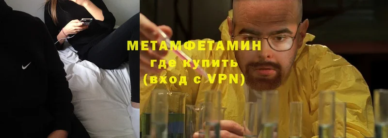 МЕТАМФЕТАМИН Methamphetamine  Липки 